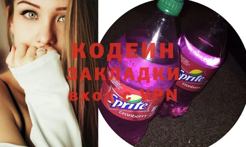 закладки  даркнет как зайти  Кодеиновый сироп Lean Purple Drank  Заполярный 