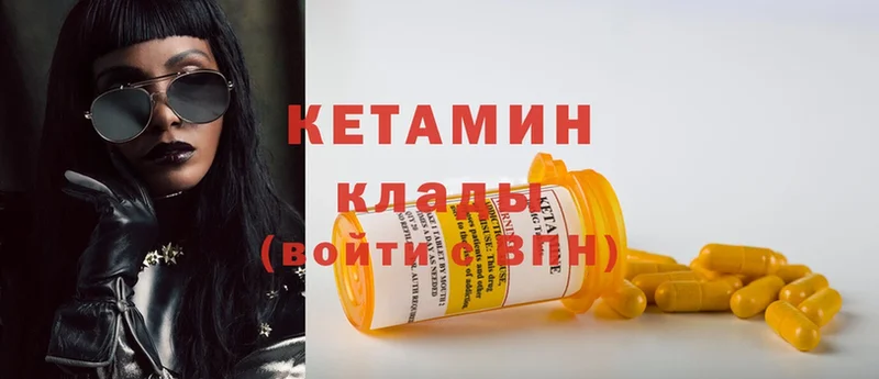 Кетамин ketamine  Заполярный 